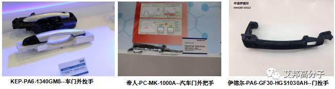 車用塑料供應鏈窗口從這里開始！