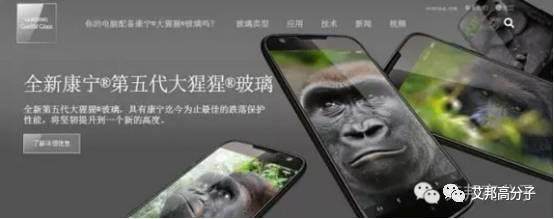 【重磅】康寧和彩虹合作，世界手機玻璃基板布局從此改變！！！