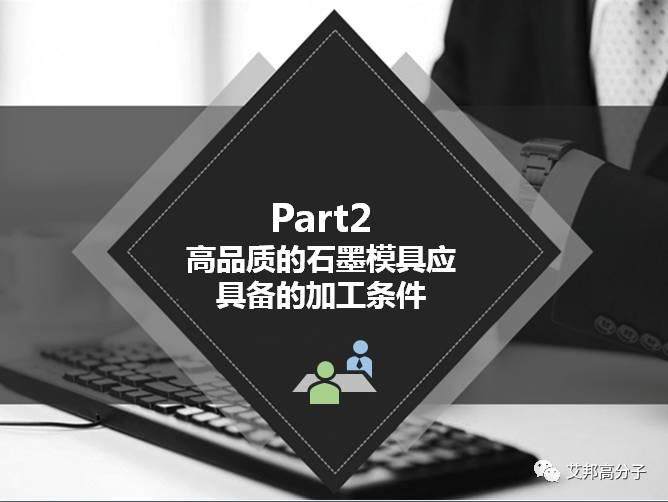 劇透：中匠智造如何“智”造3D玻璃石墨模具”？