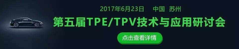 視頻：比亞迪趙兵新能源汽車塑料選擇與使用（上）