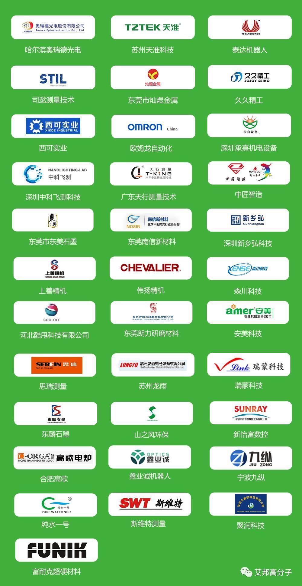 倒計(jì)時(shí)8天！850+3D玻璃行業(yè)人士共赴深圳6月3日之約