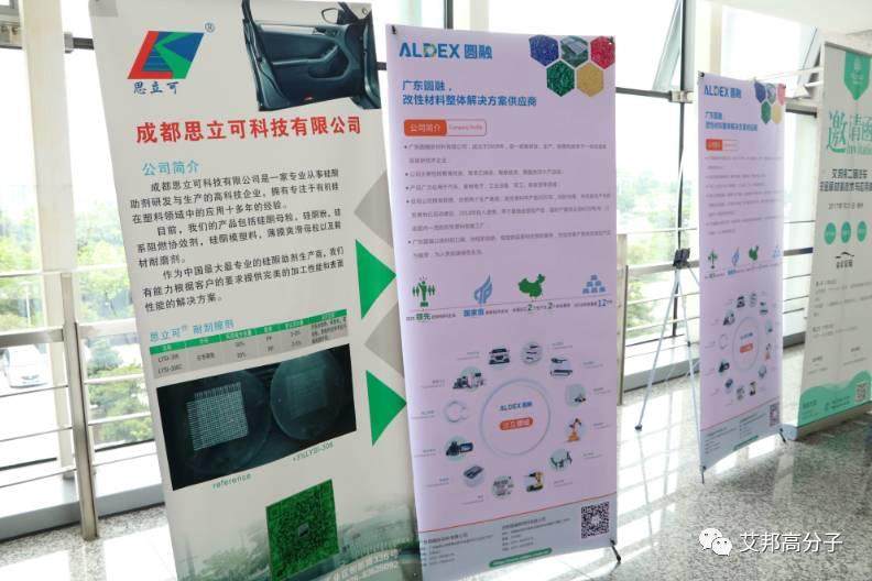 2017橡塑展，新能源汽車材料論壇引爆行業新熱點