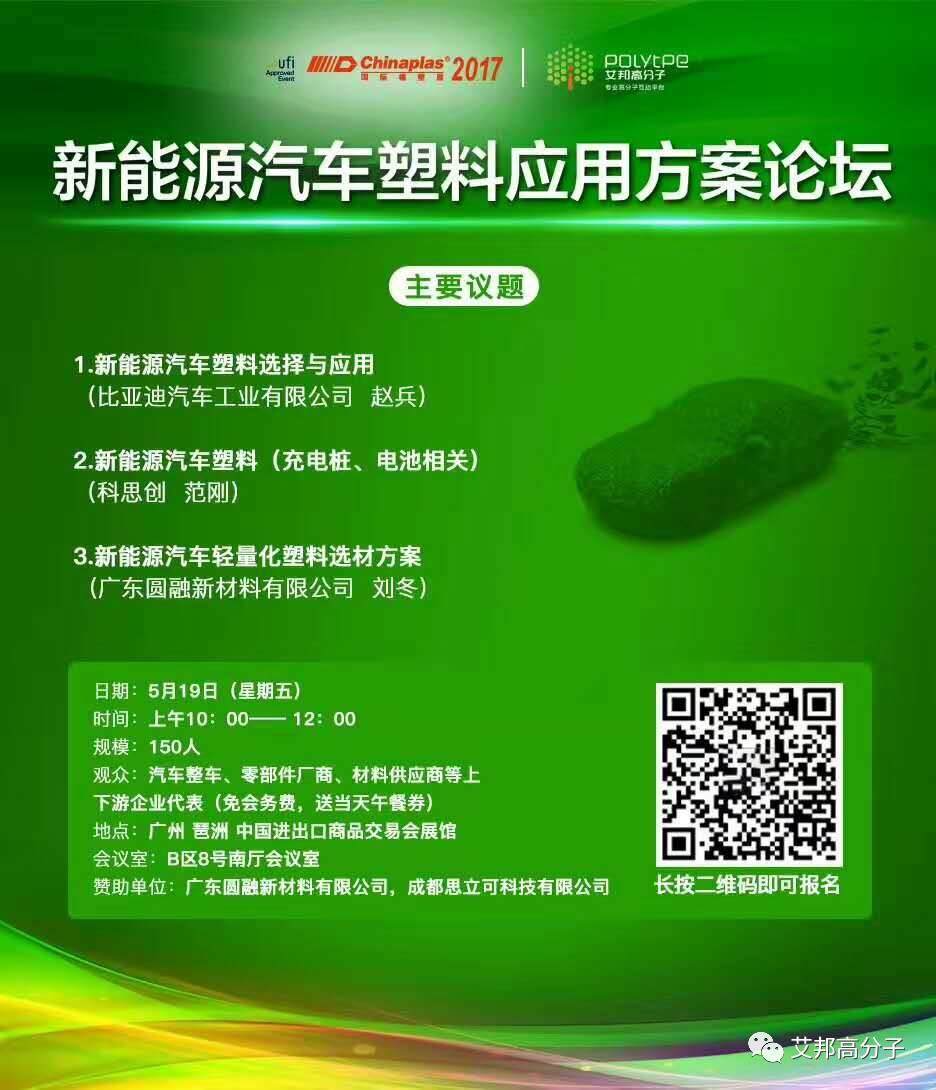 2017橡塑展，陶氏化學(xué)精彩亮相！