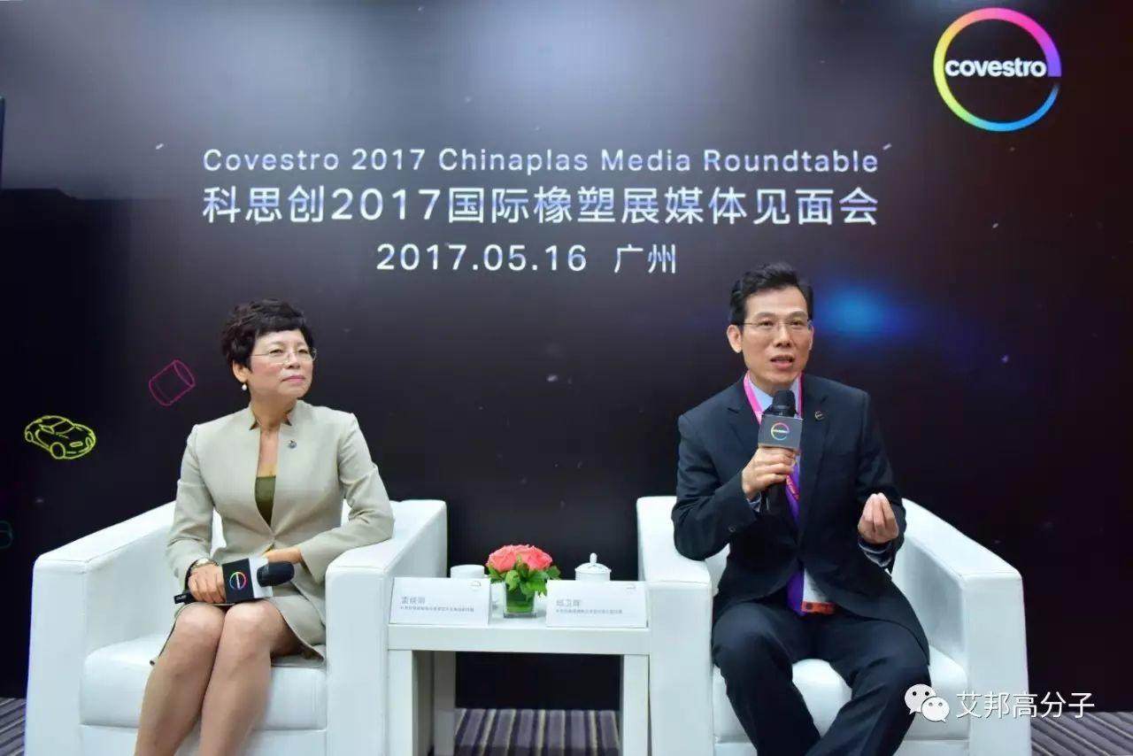科思創橡塑展見面會：超越極限，驅動創新，聚碳酸酯年產能將達150萬噸