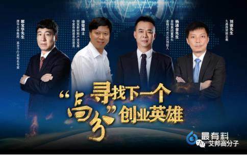 橡塑展亮點預告丨中國首屆高分子新材料發展與創業論壇