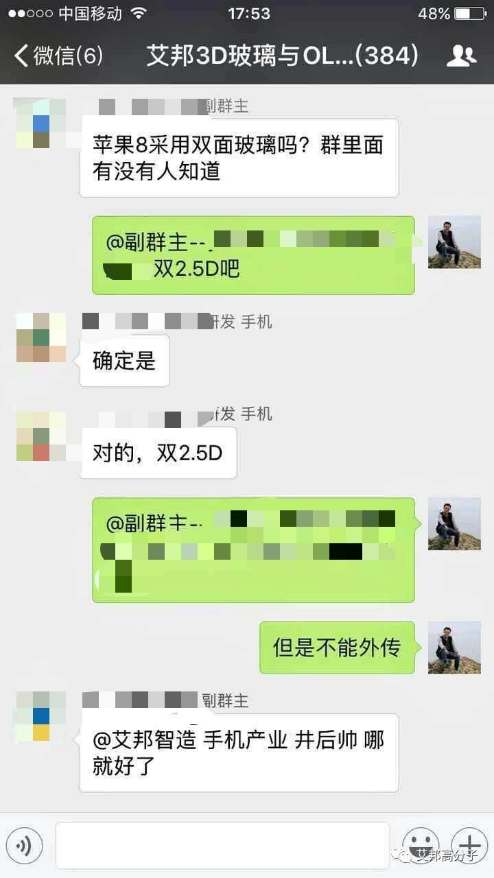 蘋果投資康寧2億美元，iPhone8用雙曲面玻璃已坐實？