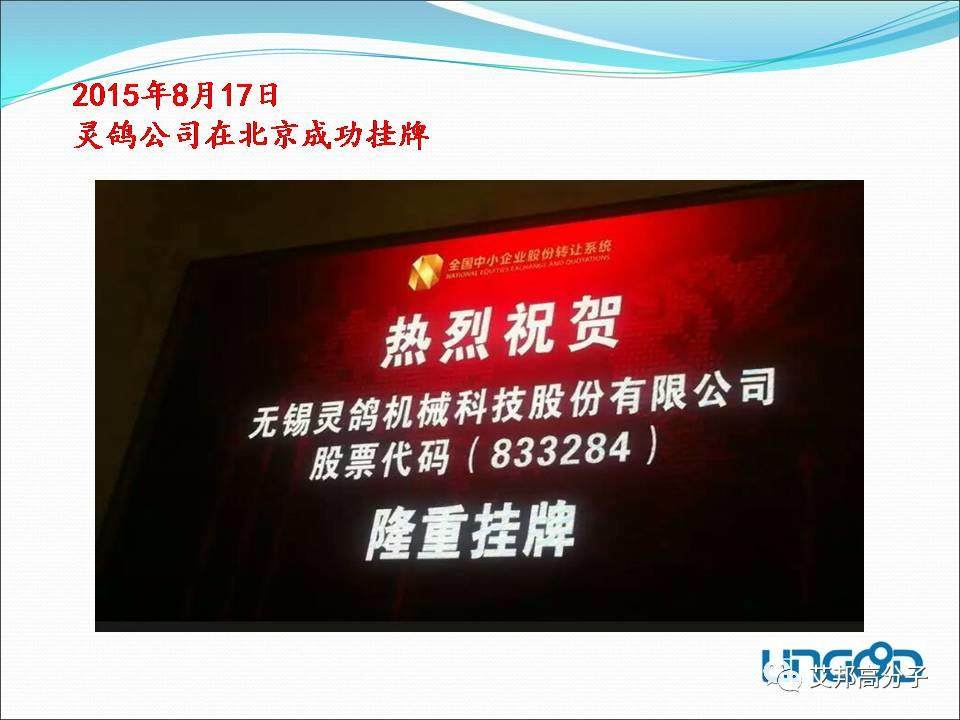 失重式喂料機——改性塑料自動化必備利器（視頻）