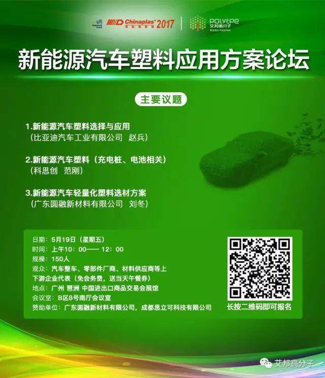 橡塑展將于5月16~19日在廣州開幕，您要的注塑機(jī)械都在這里（請(qǐng)收好）