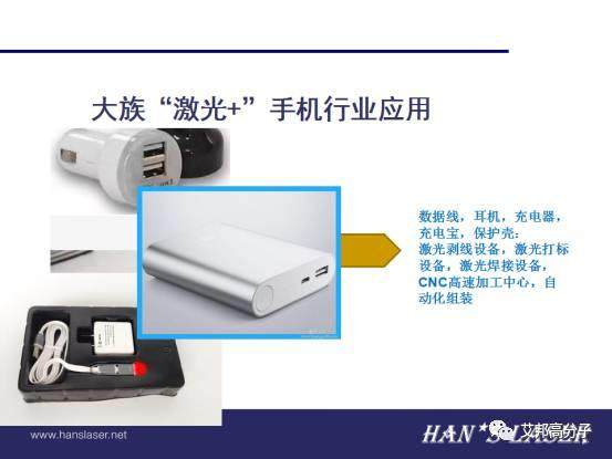 地處全球手機制造中心，大族“激光+”有哪些秘密武器？