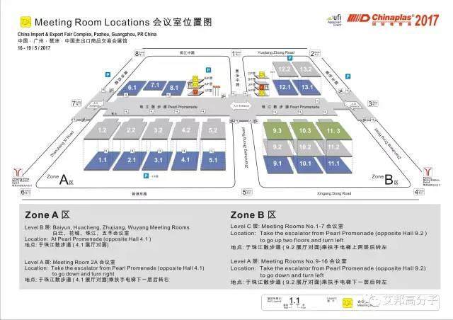 橡塑展期間50+場技術宣講會一網打盡（5月16~19日.廣州）
