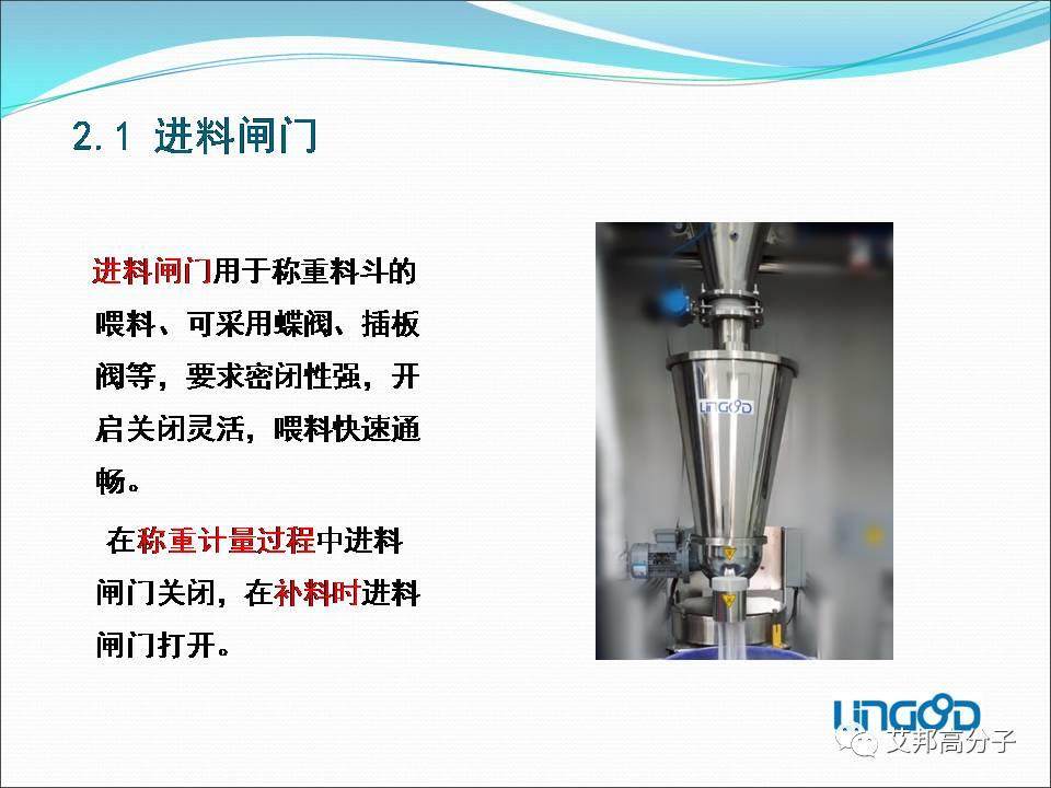 失重式喂料机——改性塑料自动化必备利器（视频）
