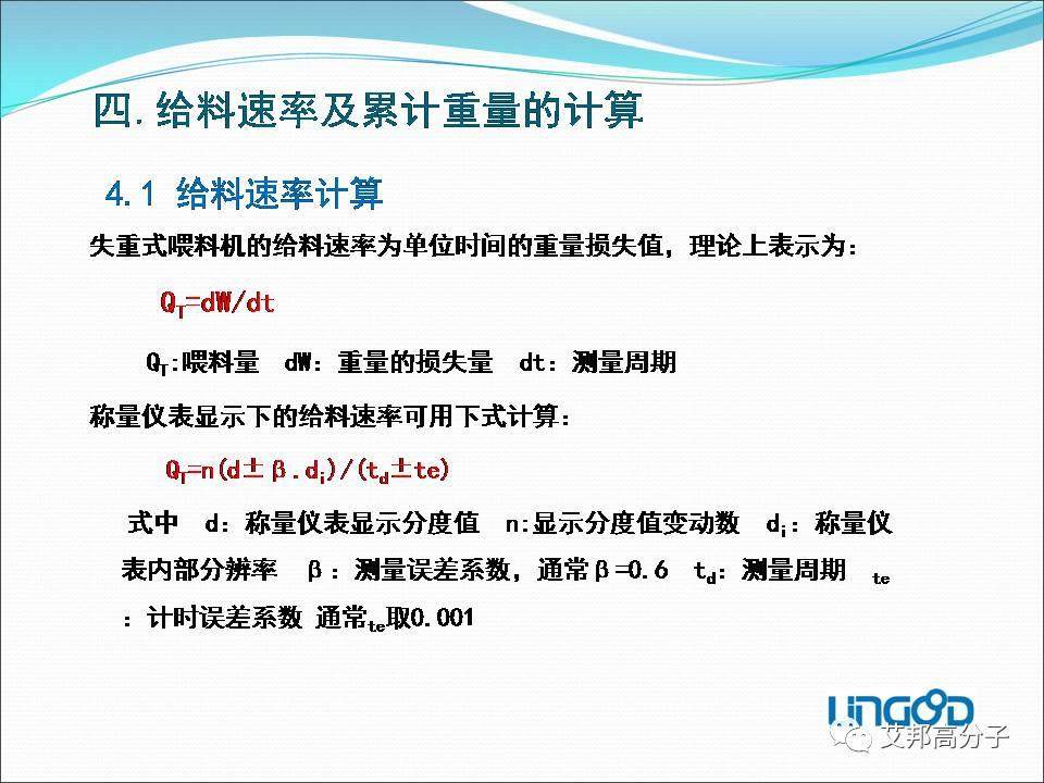 失重式喂料机——改性塑料自动化必备利器（视频）