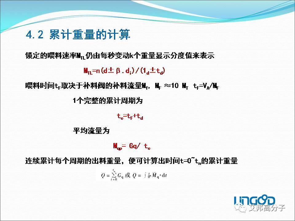 失重式喂料机——改性塑料自动化必备利器（视频）