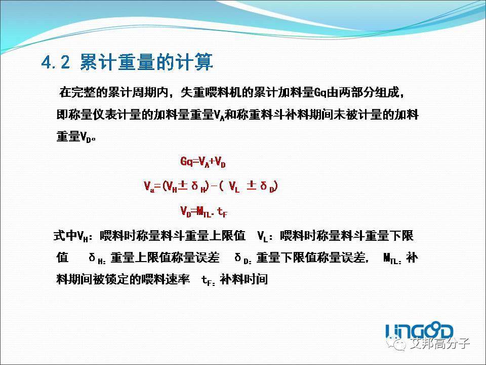 失重式喂料机——改性塑料自动化必备利器（视频）