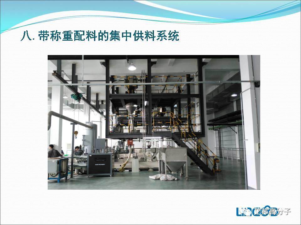 失重式喂料机——改性塑料自动化必备利器（视频）