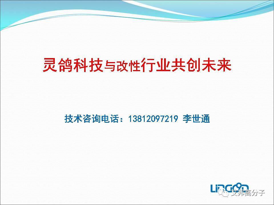 失重式喂料机——改性塑料自动化必备利器（视频）