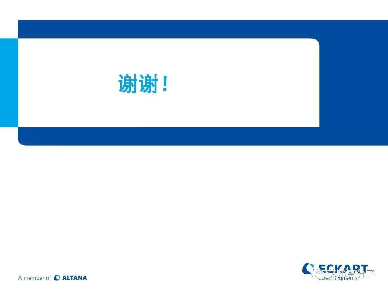 免噴涂材料該如何選擇金屬顏料（視頻）