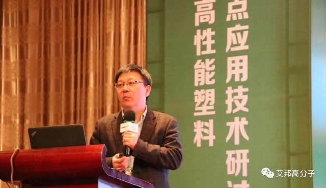 北化何亞東教授：長纖維增強(qiáng)熱塑性復(fù)合材料制備關(guān)鍵技術(shù)（視頻）