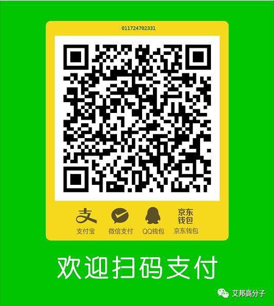 诚邀您参加第二届汽车非金属材料论坛（重庆.9月9日）