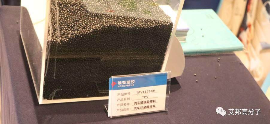 熱烈慶祝第五屆TPE/TPV技術(shù)與應(yīng)用研討會在蘇州成功舉辦！