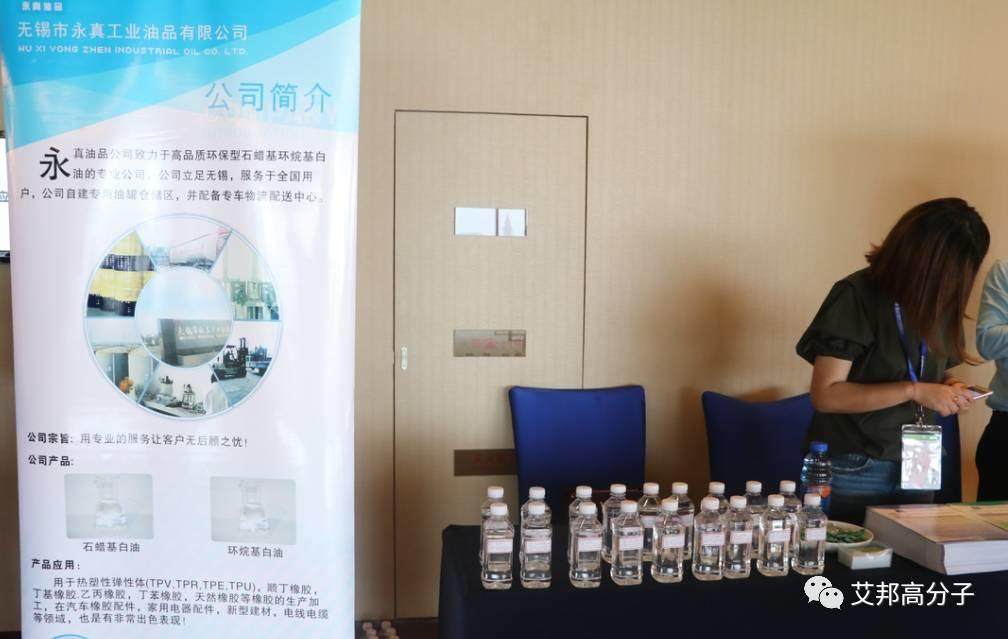 熱烈慶祝第五屆TPE/TPV技術(shù)與應(yīng)用研討會在蘇州成功舉辦！