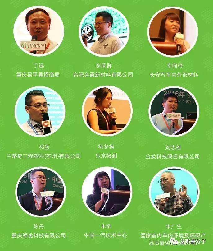 熱烈慶祝第五屆TPE/TPV技術(shù)與應(yīng)用研討會在蘇州成功舉辦！