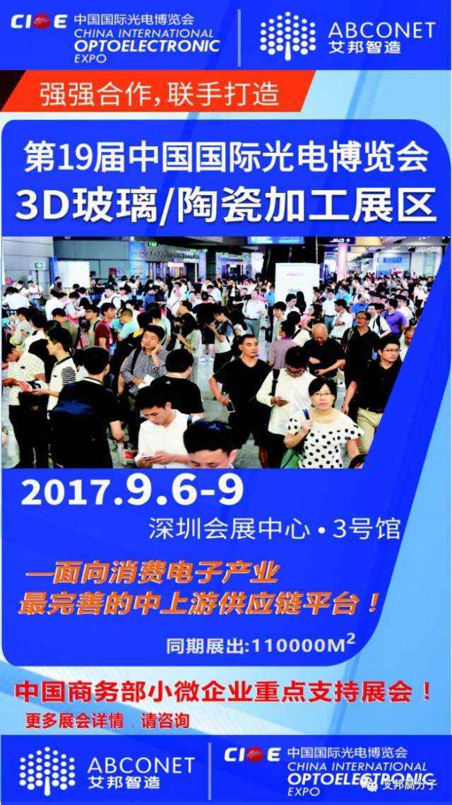 27家手机3D玻璃抛光设备企业大梳理！【附行业趋势及痛点分析】