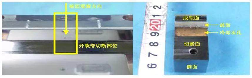 塑料模具材料開裂分析及解決對策 塑料模具材料開裂分析及解決對策