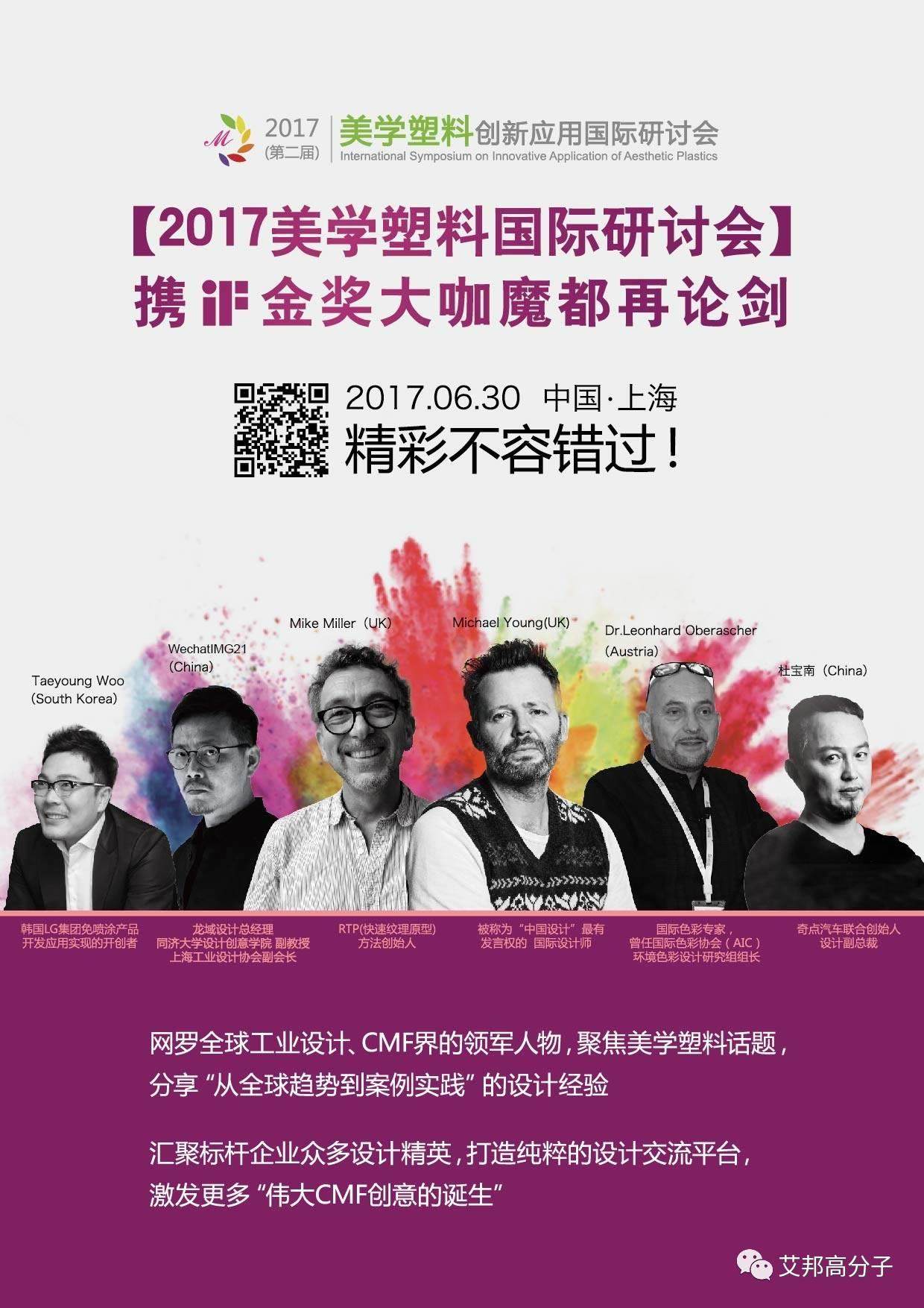 讓產(chǎn)品“顏值”上就秒殺對手？你可能需要美學(xué)塑料