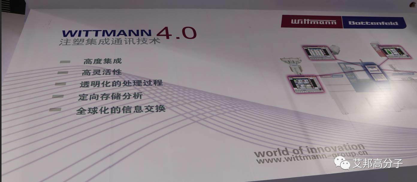 3分鐘采訪看懂注塑設備知名企業：威猛巴頓菲爾