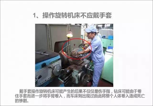 【操作】用41張圖，揭露在模具廠的習慣性錯誤違規操作！！