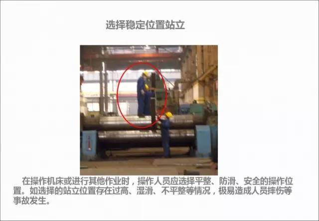 【操作】用41張圖，揭露在模具廠的習慣性錯誤違規操作！！