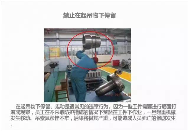 【操作】用41張圖，揭露在模具廠的習慣性錯誤違規操作！！