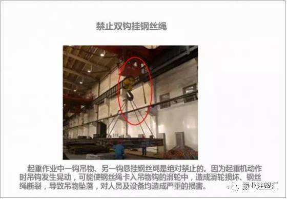 【操作】用41張圖，揭露在模具廠的習慣性錯誤違規操作！！