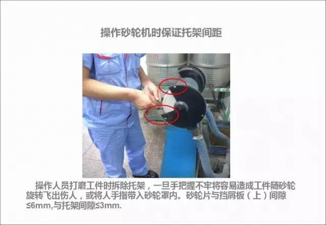 【操作】用41張圖，揭露在模具廠的習慣性錯誤違規操作！！