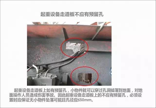 【操作】用41張圖，揭露在模具廠的習慣性錯誤違規操作！！