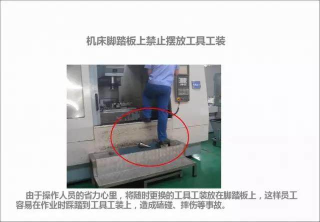 【操作】用41張圖，揭露在模具廠的習慣性錯誤違規操作！！