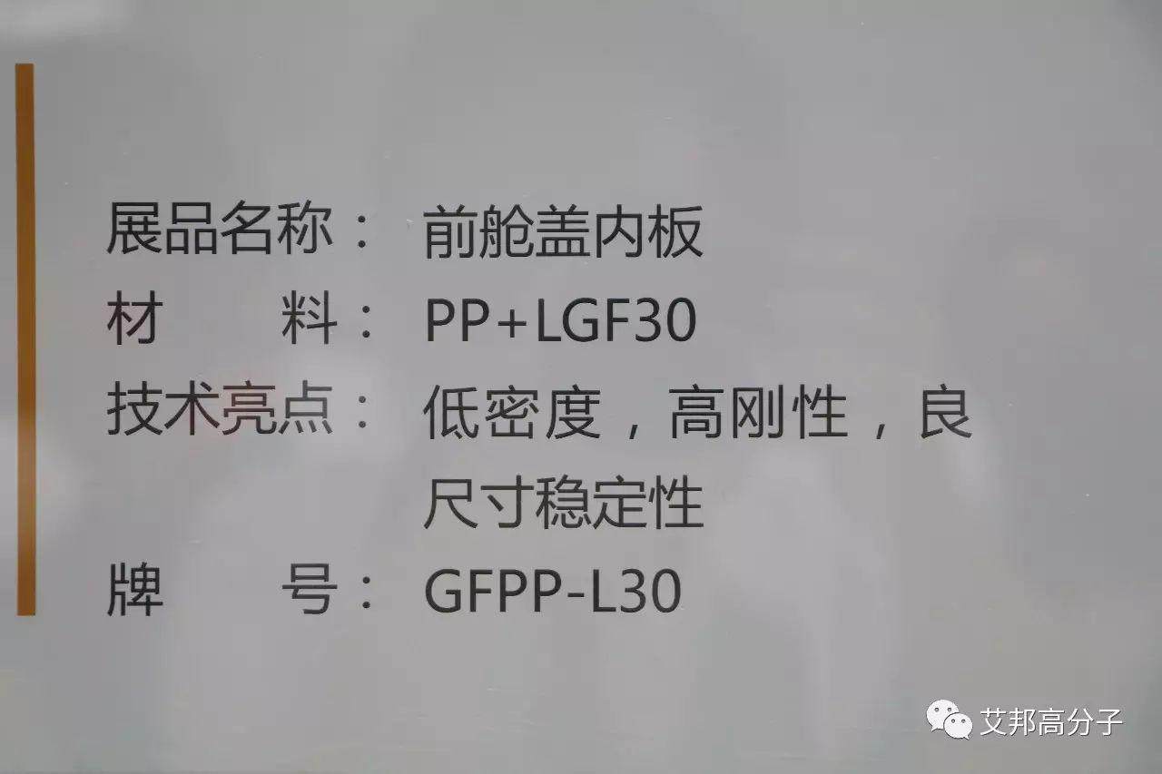 金发科技2017“划重点”：汽车轻量化、家电家居化、新能源行业等