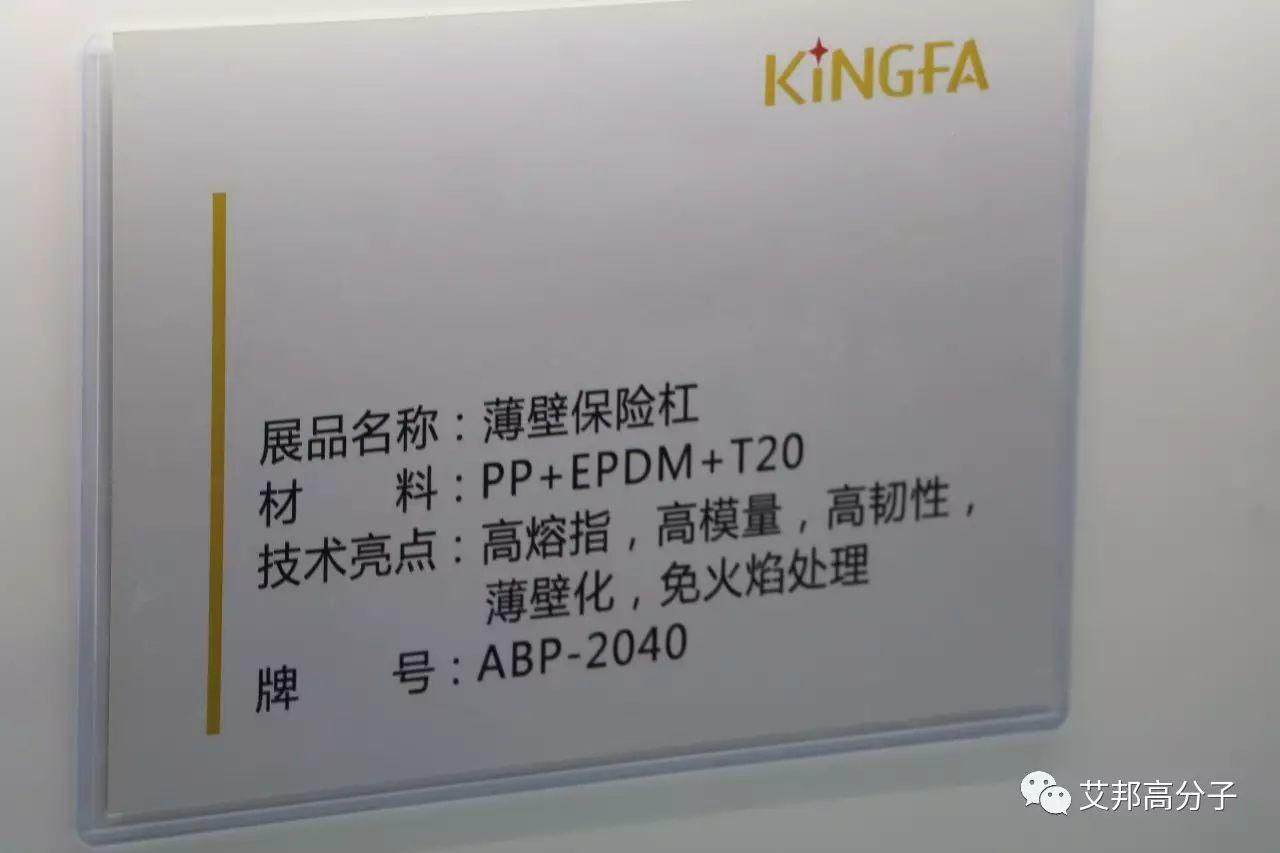 金发科技2017“划重点”：汽车轻量化、家电家居化、新能源行业等