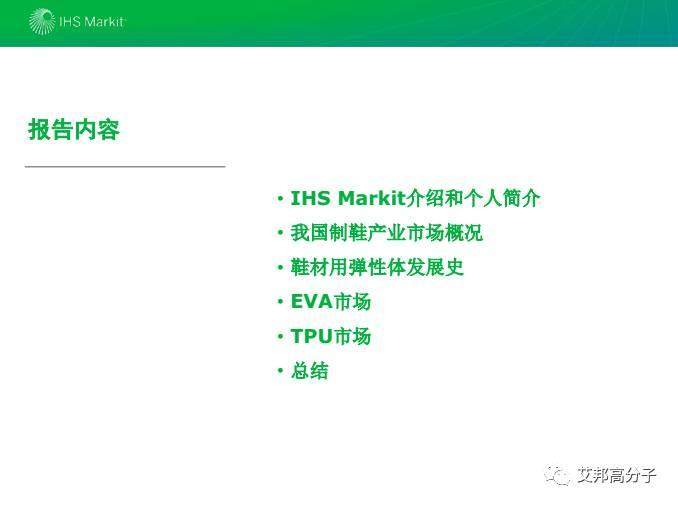 2017年鞋材用彈性體市場現狀及發展分析