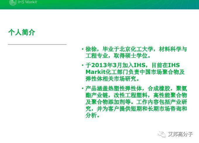 2017年鞋材用彈性體市場現狀及發展分析
