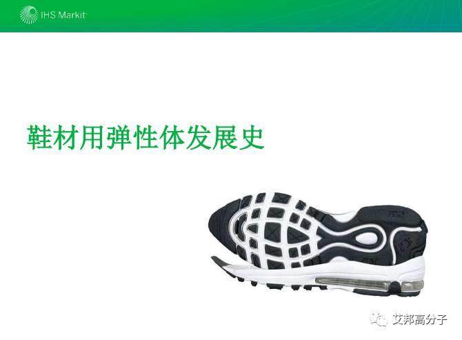 2017年鞋材用彈性體市場現狀及發展分析