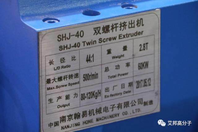 改性塑料入門，從掌握擠出機螺桿組合開始