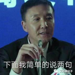 达康书记说，放心，国内手机盖板GDP没掉