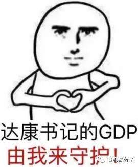 达康书记说，放心，国内手机盖板GDP没掉