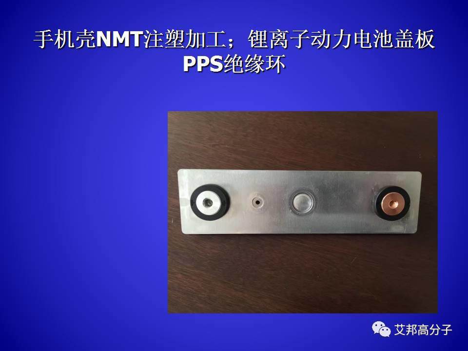 PPS的合成與工藝研究