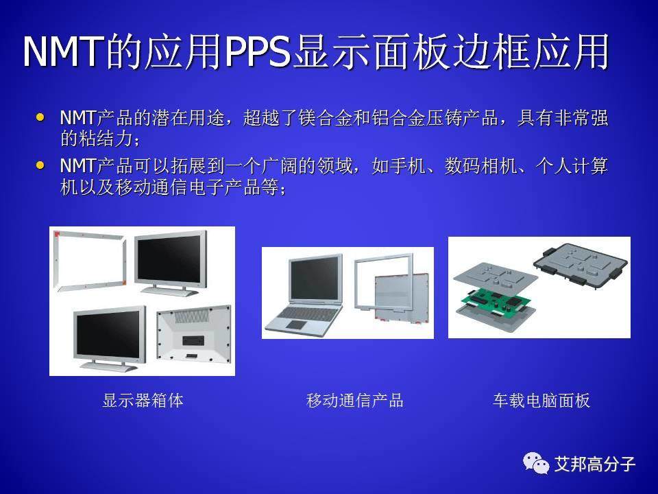 PPS的合成與工藝研究