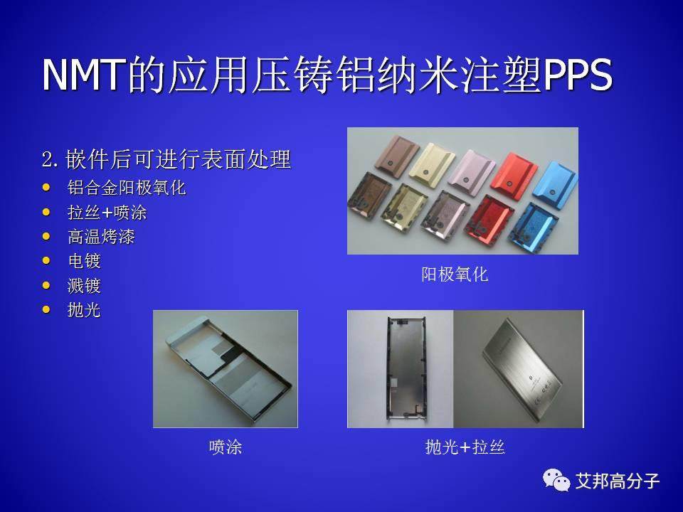 PPS的合成與工藝研究