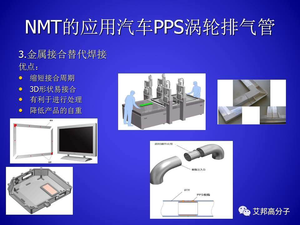 PPS的合成與工藝研究