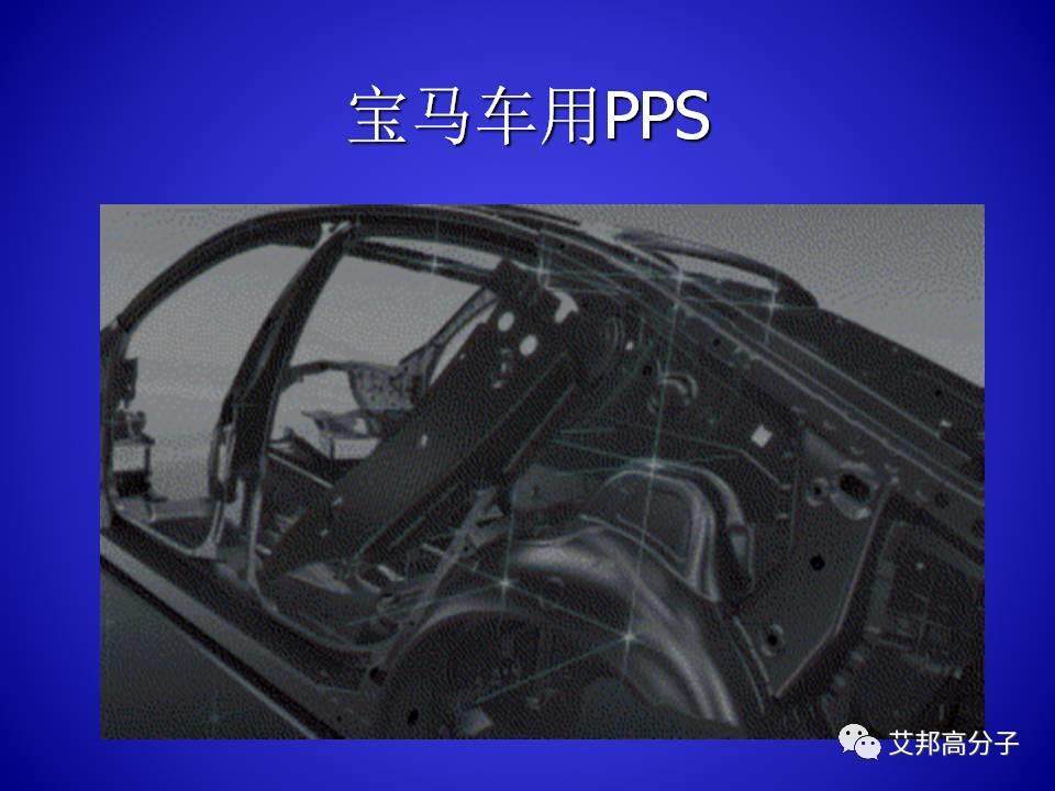 PPS的合成與工藝研究